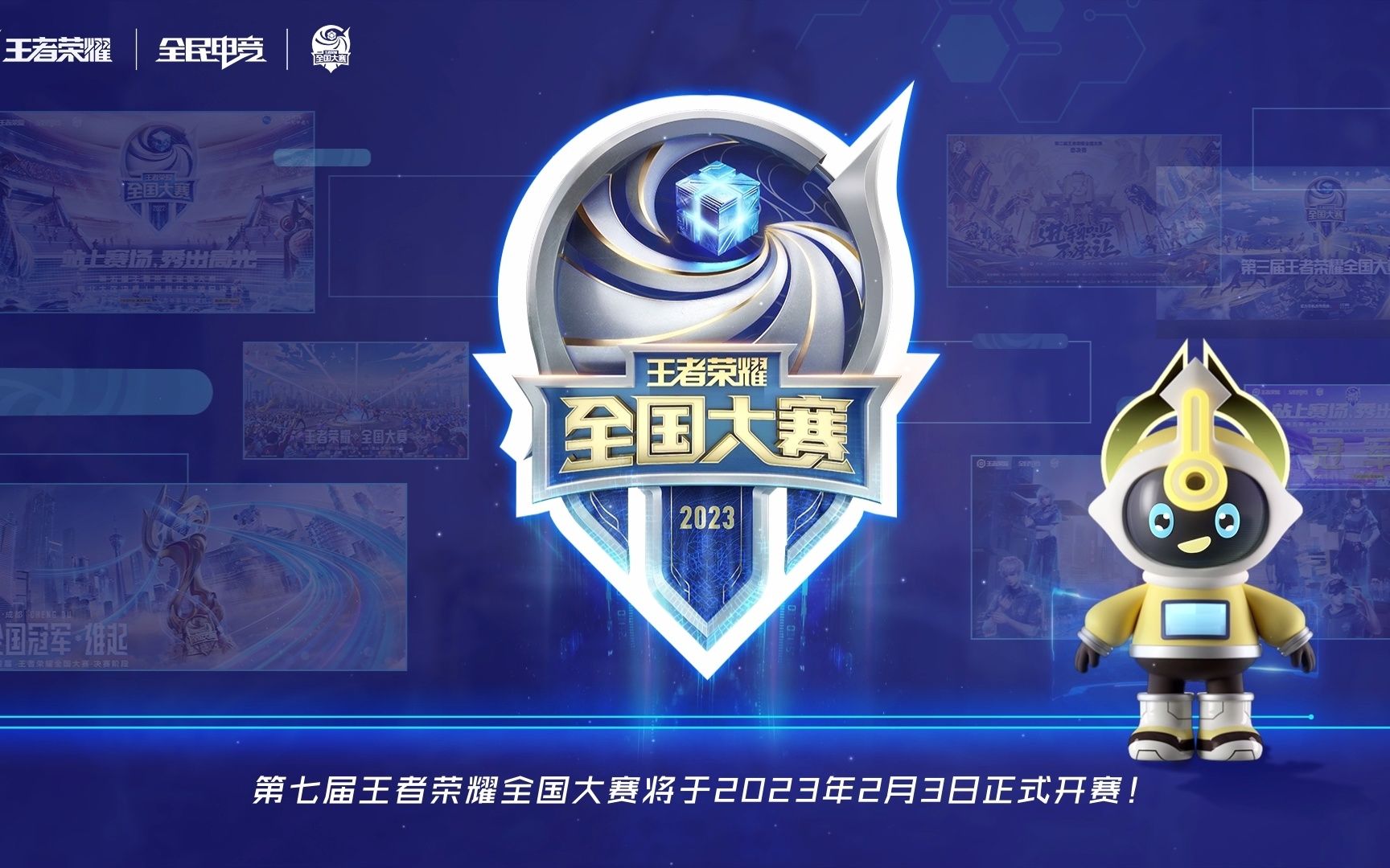 主旋律